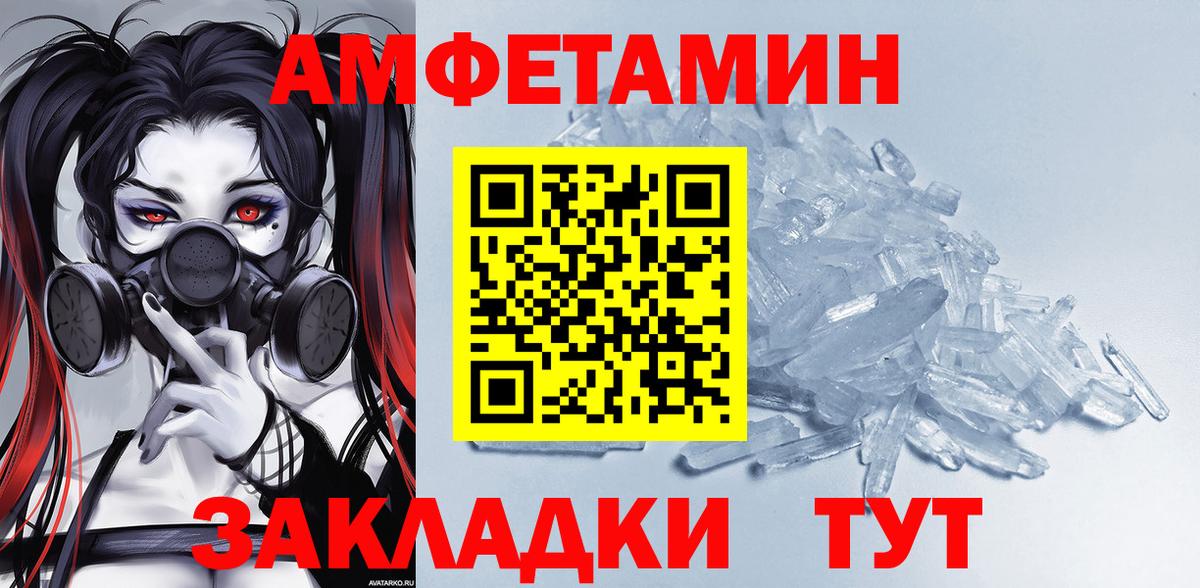 Амфетамин 97% Ростов-на-Дону