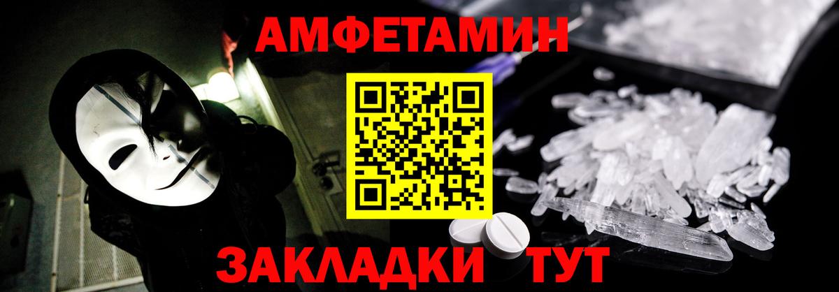 Amphetamine  АМФЕТАМИН Розовый  Вход с VPN  Ростов-на-Дону 