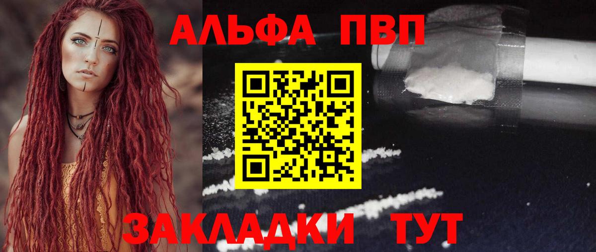 APVP кристаллы Ростов-на-Дону