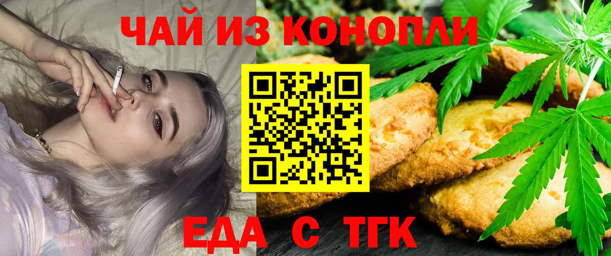 Cannafood конопля  Ростов-на-Дону 