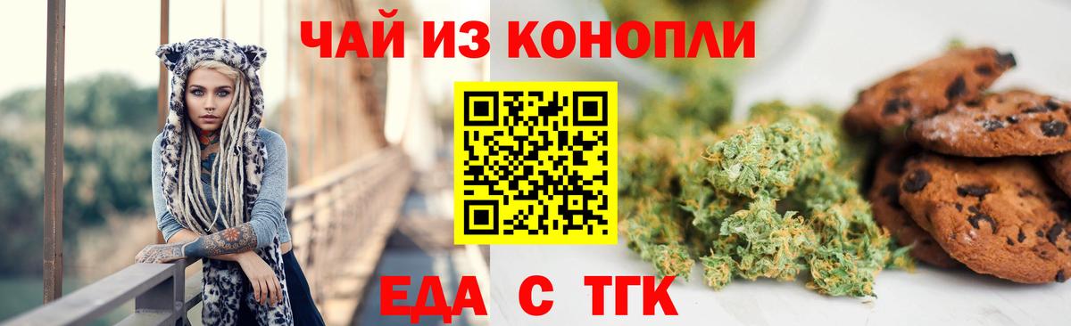 Ростов-на-Дону  Canna-Cookies марихуана  Вход с VPN 