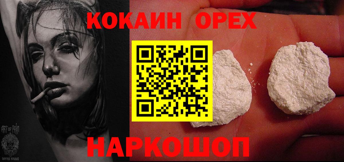 Ростов-на-Дону  Кокаин Эквадор  Вход с VPN 