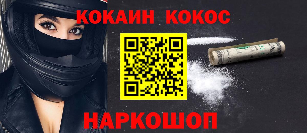 Кокаин Fish Scale Ростов-на-Дону