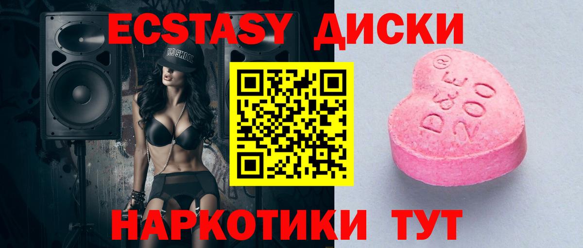 Ecstasy ешки  Ecstasy XTC  Вход с VPN  Ростов-на-Дону 