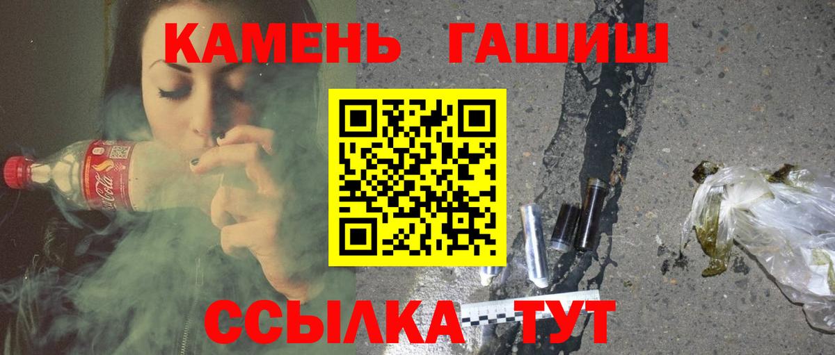 ГАШИШ Cannabis Ростов-на-Дону