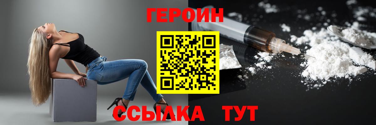 Ростов-на-Дону  ГЕРОИН белый  Вход с VPN 