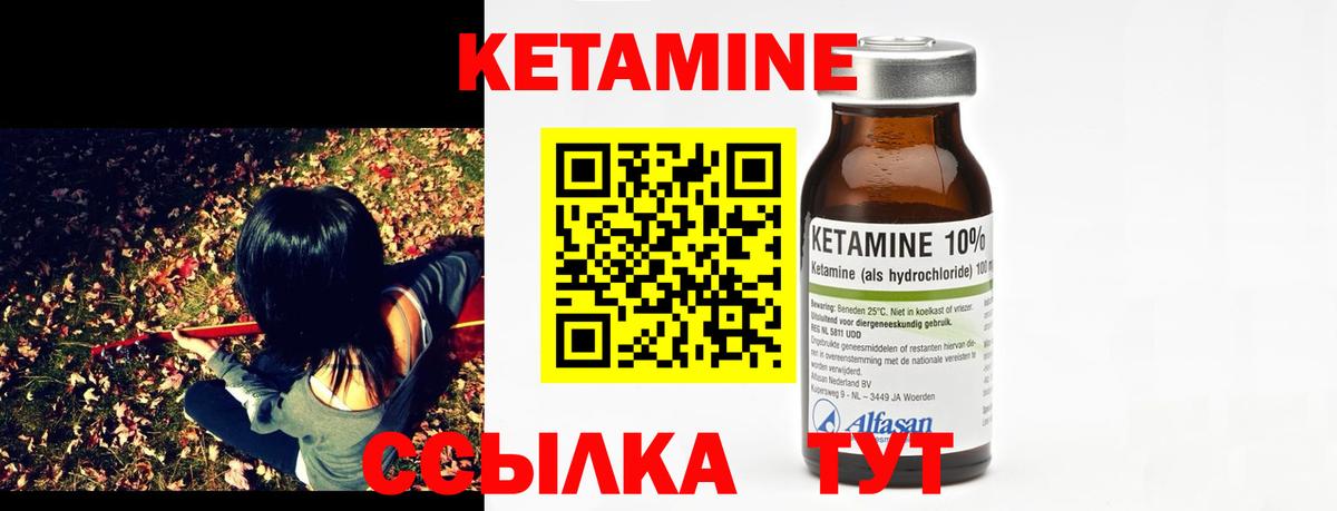 Кетамин VHQ  Вход с VPN  Ростов-на-Дону 