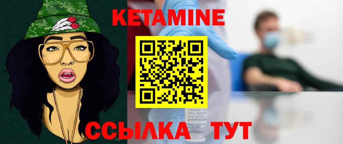 КЕТАМИН VHQ Ростов-на-Дону