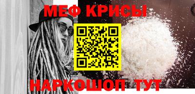 мяу мяу кристалл Свободный