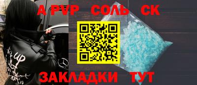 сатива Северобайкальск