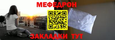 мяу мяу кристалл Свободный