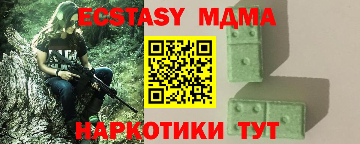 МДМА Molly Ростов-на-Дону
