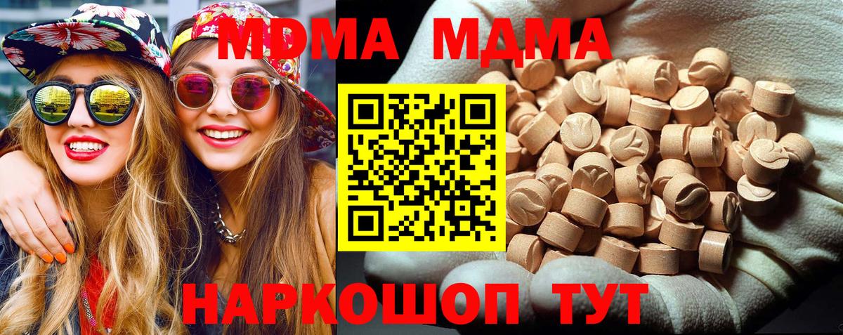 MDMA Molly  Ростов-на-Дону 