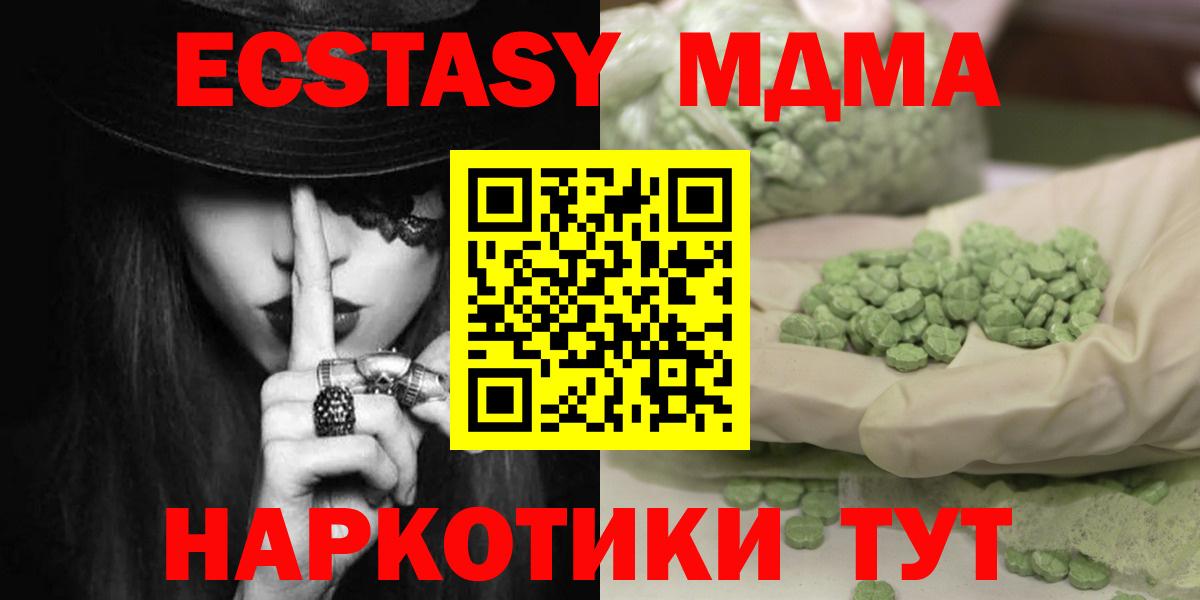 Ростов-на-Дону  МДМА crystal  Вход с VPN  MDMA  MDMA молли 