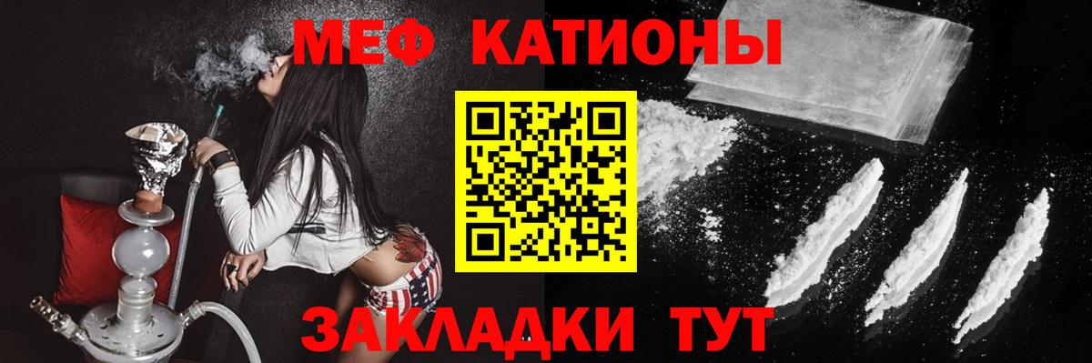 Мефедрон мука Ростов-на-Дону