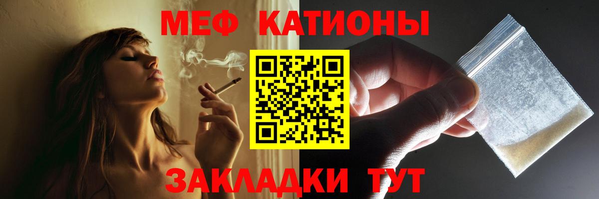 Меф мяу мяу мука Ростов-на-Дону