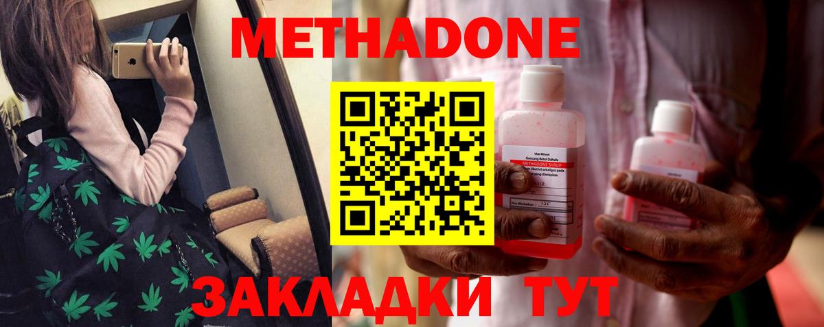 МЕТАДОН мёд  Вход с VPN  Ростов-на-Дону  МЕТАДОН мёд 