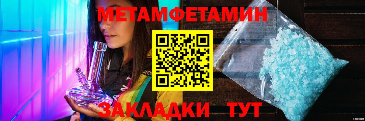 Метамфетамин мет Ростов-на-Дону