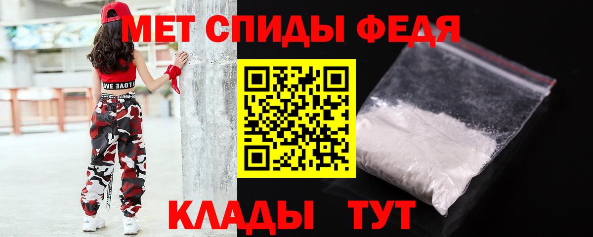 Первитин мет Ростов-на-Дону