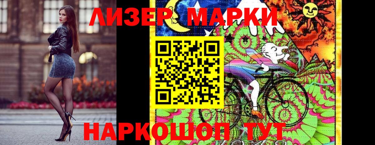 Марки N-bome 1500мкг Ростов-на-Дону