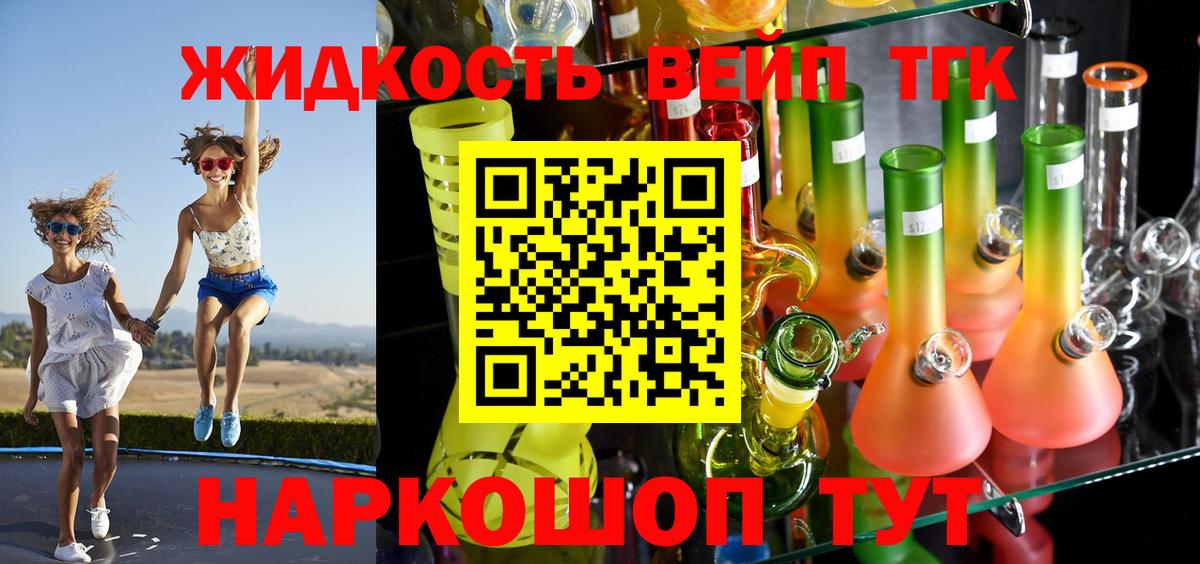 Ростов-на-Дону  ТГК гашишное масло  Вход с VPN  ТГК жижа 