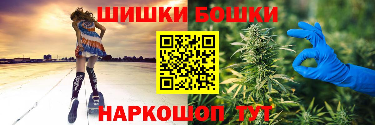 Бошки Шишки Bruce Banner Ростов-на-Дону